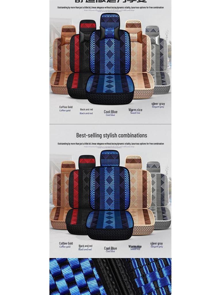 Universal Breathable Car Seat Cushion Set for All Seasons - Full Surround for Five-Seaters