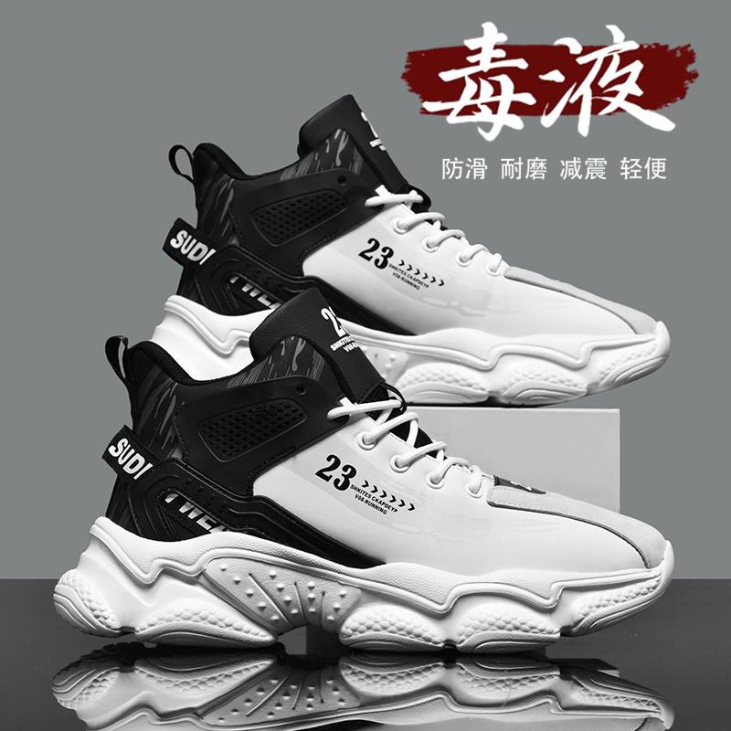 

Men s Shoes 2025 Casual Height Increasing White Dad Trendy Teenagers Sports Plus Size High Top Basketball 43 Standard Sports Code