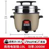 Double Happiness Large Capacity Gas Rice Cooker with Steamer