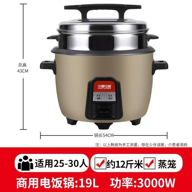 Double Happiness Large Capacity Gas Rice Cooker with Steamer