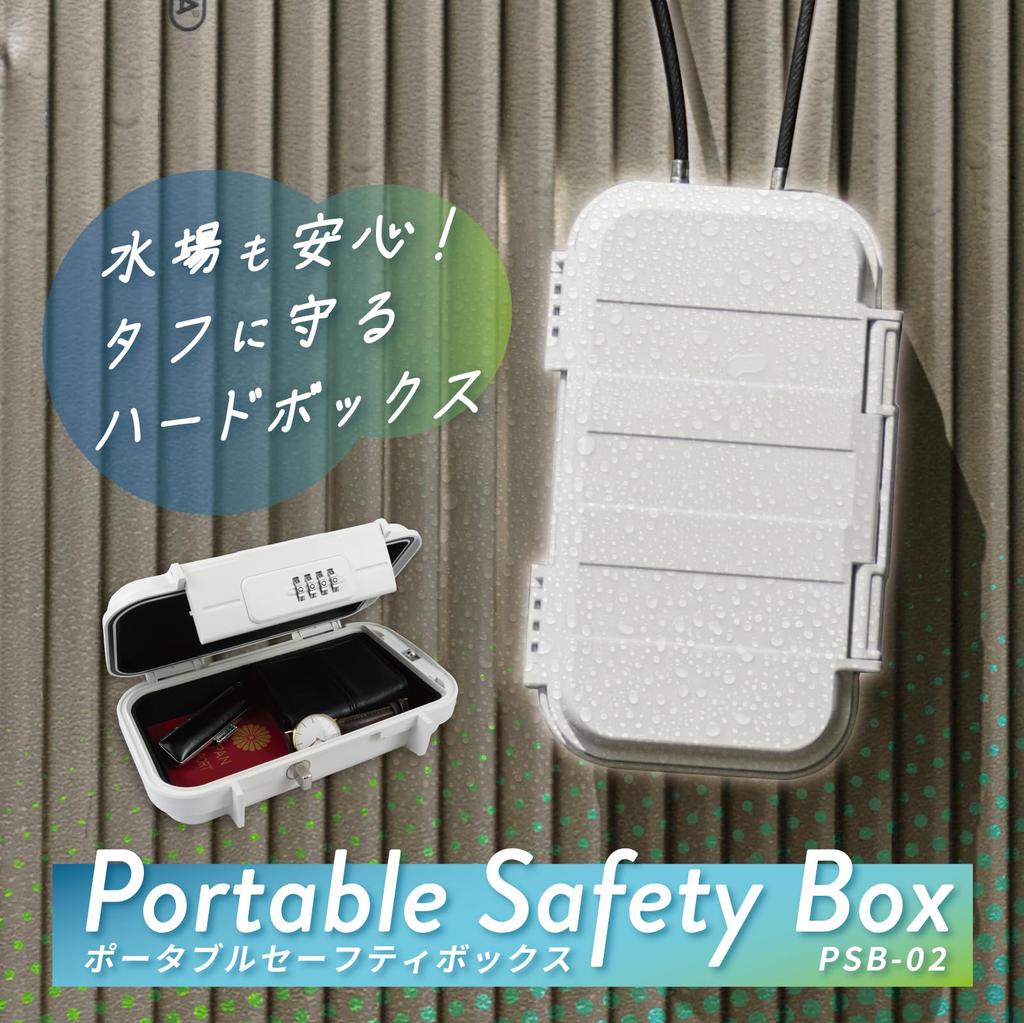 CARL Portable Safety Box, Waterproof, IPX6, Outdoor, Anti-Theft, Leisure, 4-Digit Combination Lock, Wire Type, 65cm Long, White, PSB-02-W
