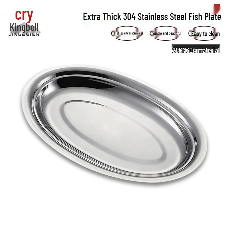 

Jingbeier Thick 304 Stainless Steel Oval Serving Plate