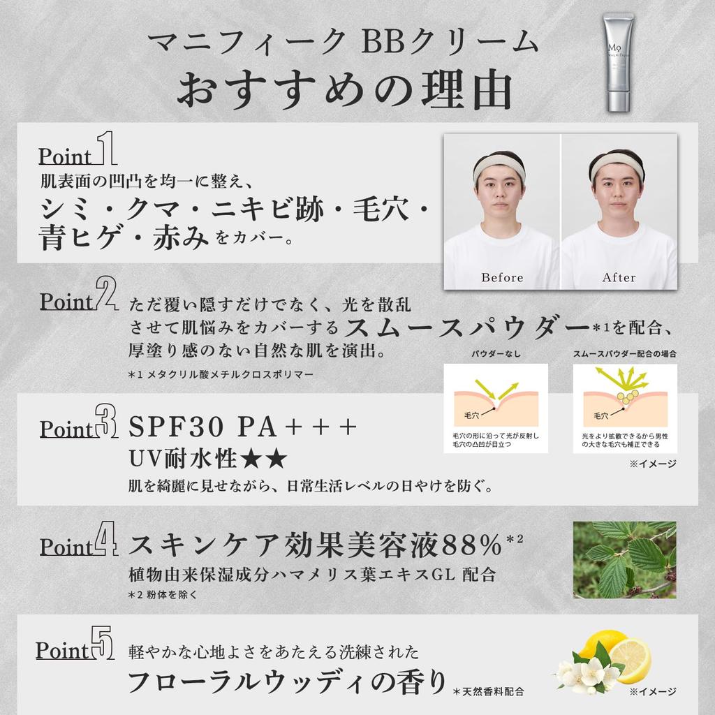 Magnifique BB Cream for 002 for Acne and Dark Natural Face and Concealing Dark Spots and Magnifique KOSE Makeup Men, (Natural Beige), 30g, Redness,