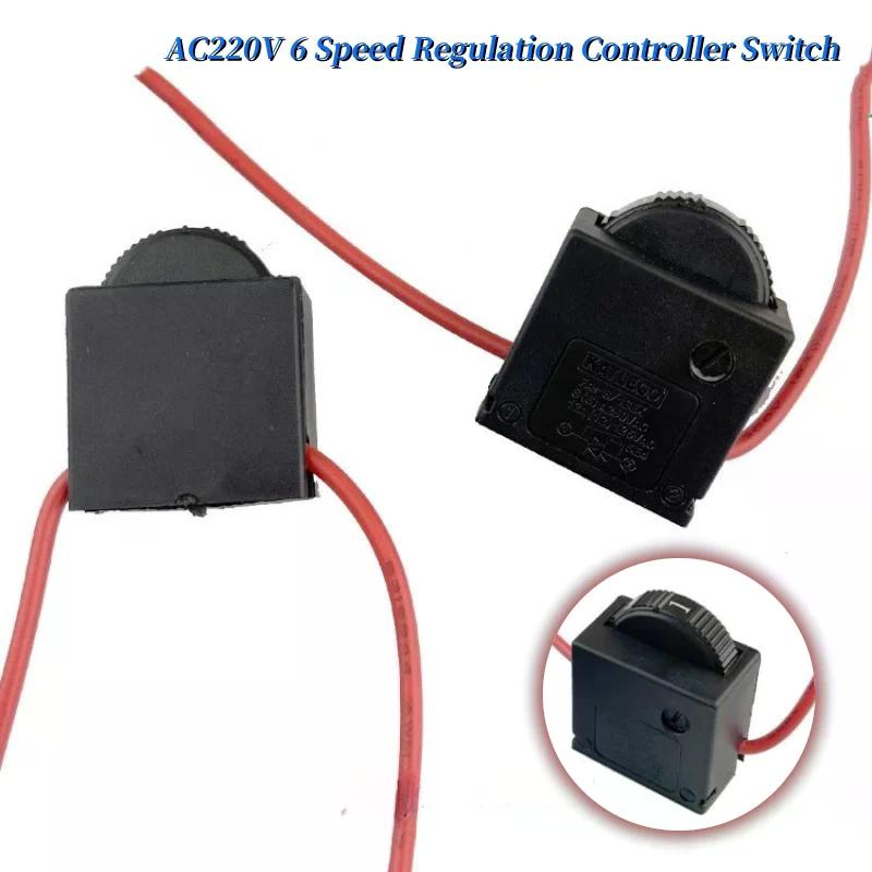 AC220V 6 Elektrické nářadí Plastový regulátor rychlosti Spínač DR2-6/1FE 12A 250V Elektrická úhlová bruska Power Tool
