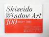 [USED] Shiseido Window Art 100