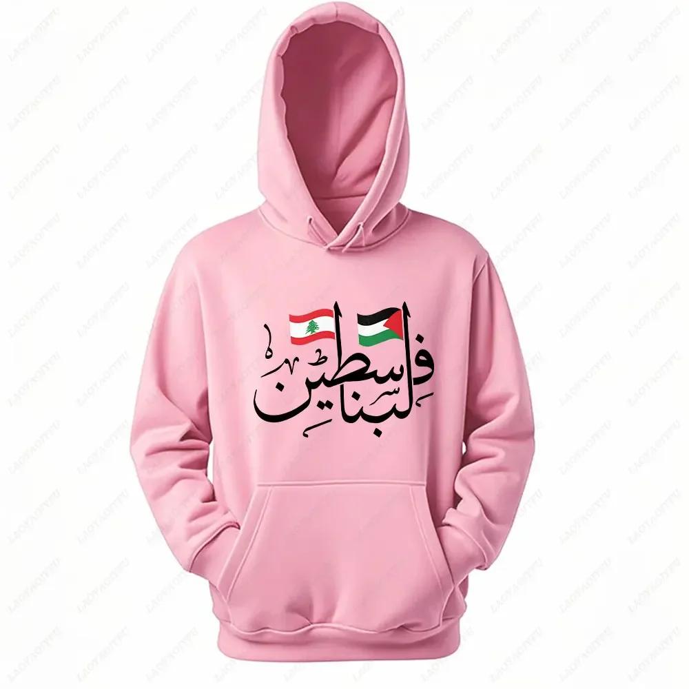 Palestine Lebanon Hooded Sweatshirt Freedom Flags Unisex Hoodie Personalized Arabic Calligraphy Graphic Hoodies Men Clothing