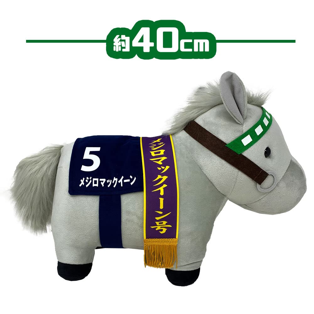 Thoroughbred Collection Big Plush Toy H35 x W45 (Mejiro McQueen)