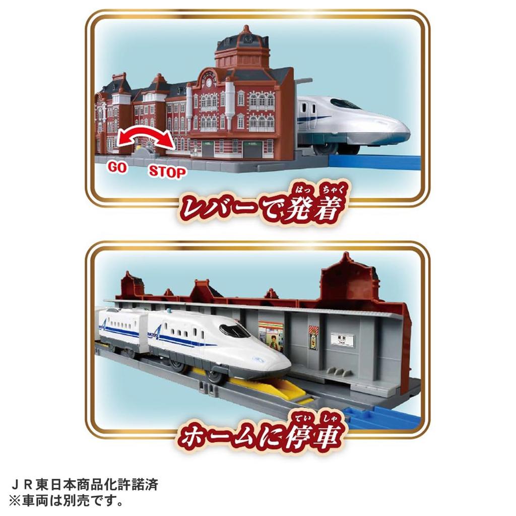 Takara Tomy Plarail Tokyo Station Marunouchi Station Building Train Toy 3 and (Ages up)