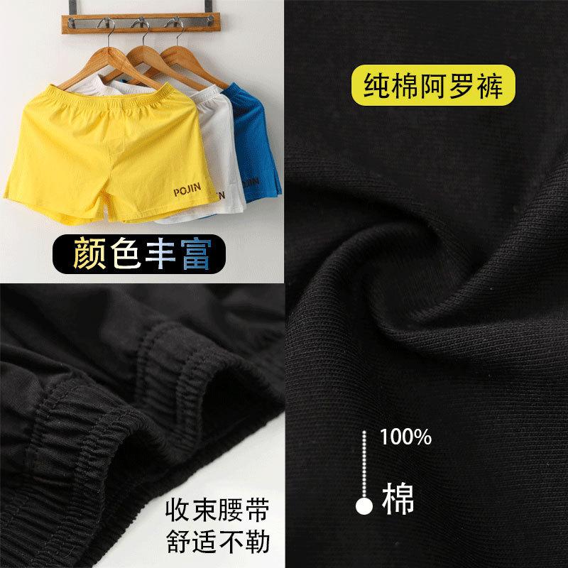 Men's Underwear Cotton Summer Loose Plus Size Flat Corner Shorts Four Corner Shorts Comfortable Breathable Bottom Shorts