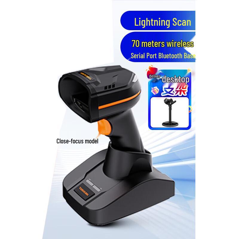 

Hikvision 1D 2D Wireless Barcode Scanner