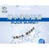 My Scheming - Aqua Atom Essence Maske
