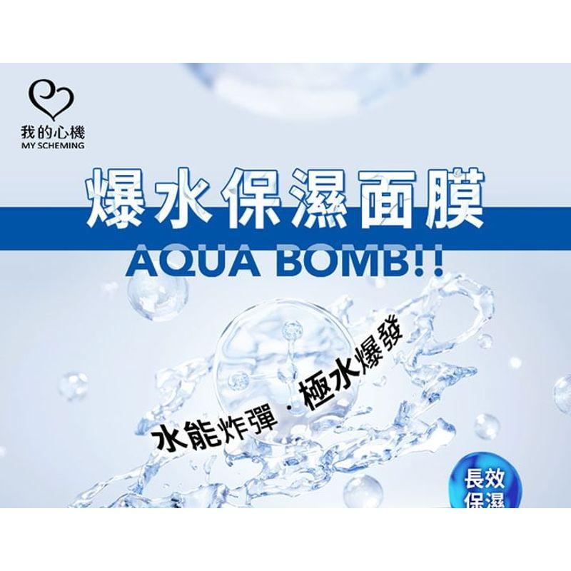 My Scheming - Aqua Atom Essence Maske