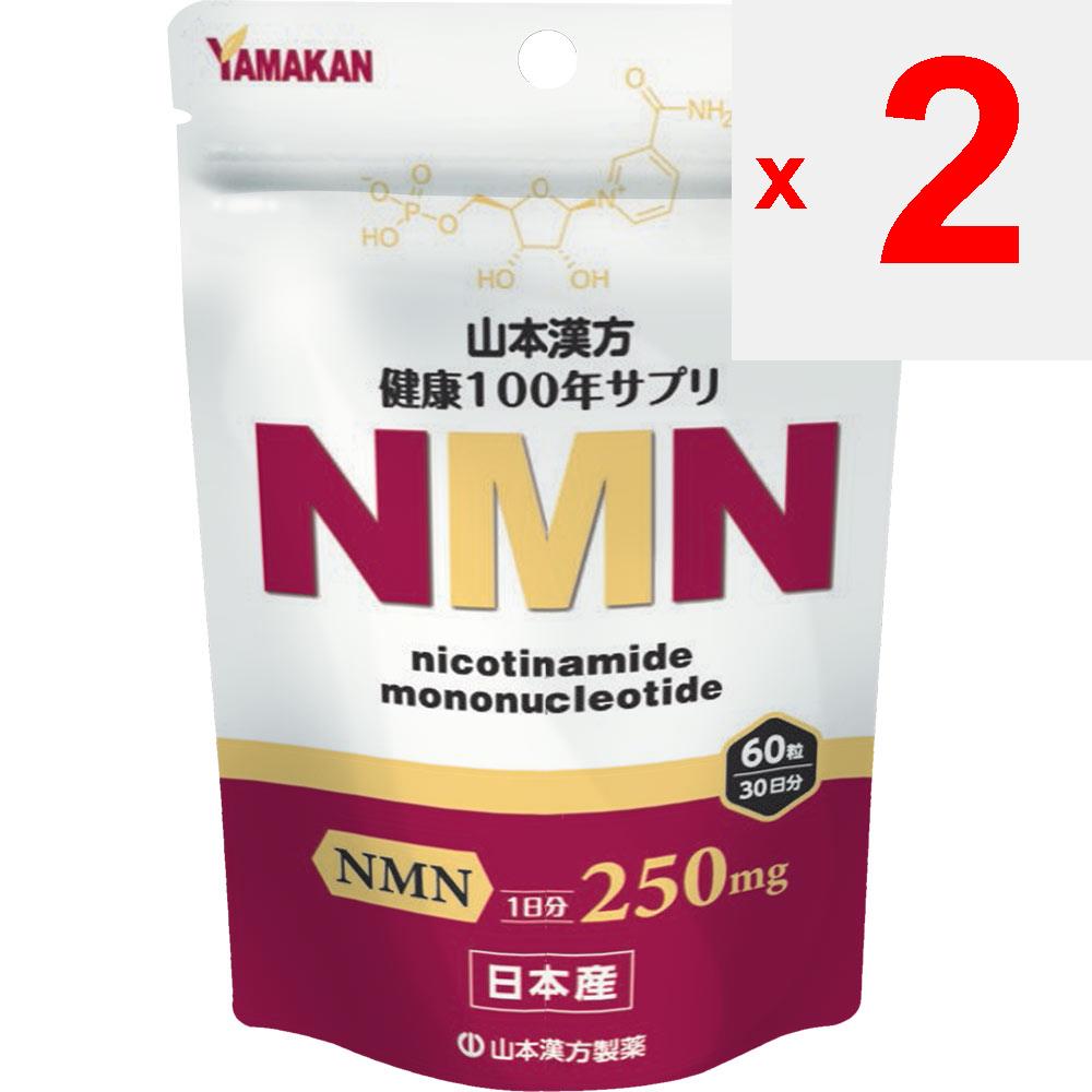 Yamamoto Kampo Seiyaku NMN Grain 60 Grains Andere (Schlösser, Zungenreiniger usw. prüfen.) Schöne Haut Sonstiges (Schlösser, Zungenreiniger usw. prüfen.)