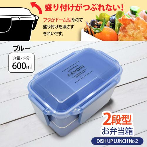 OSK 2-Tier Lunch Box, Blue, PWD-600