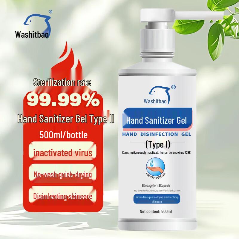Xidebao No-Rinse Alcohol Hand Sanitizer Gel 500ml