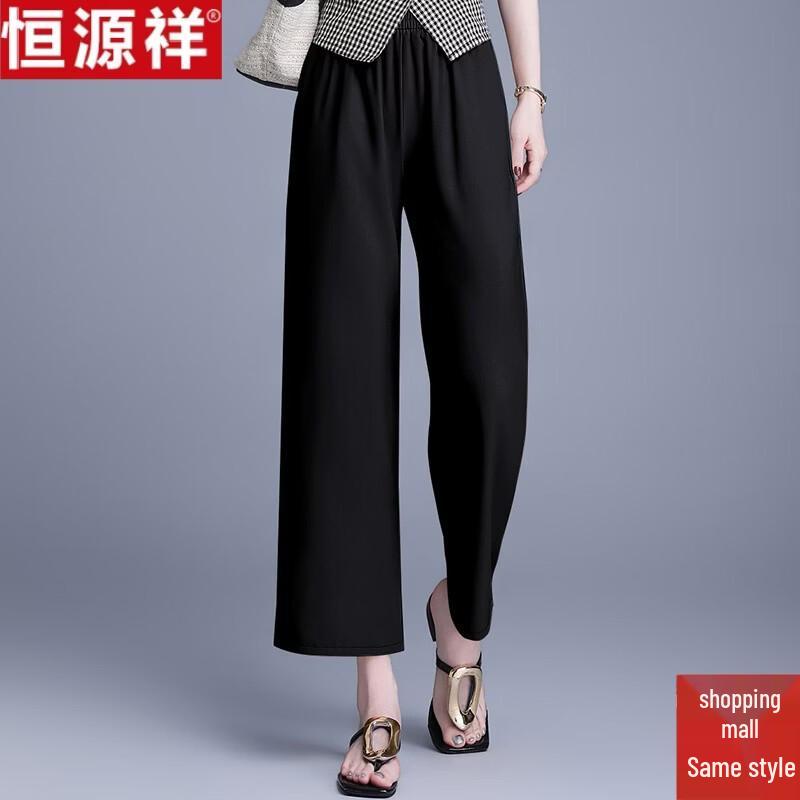 Hengyuanxiang Women's Ice Silk High-Waist Wide-Leg Cropped Pants
