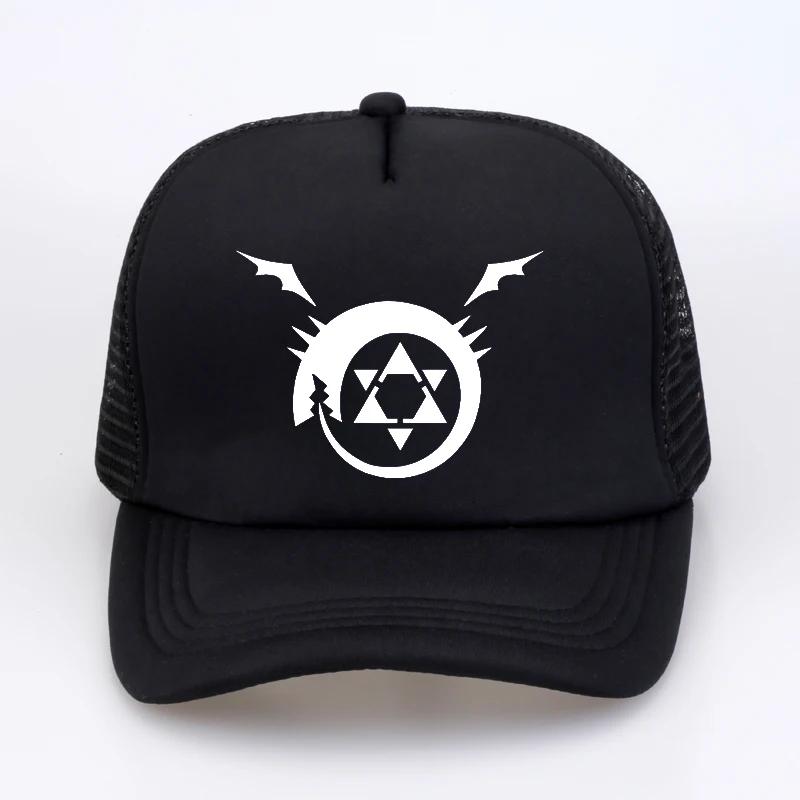 Full Metal Fullmetal Alchemist Steel Edward Alphonse Baseball Caps Outdoor Casual Unisex Women Mesh Trucker Cap Hat Summer Sun Hat