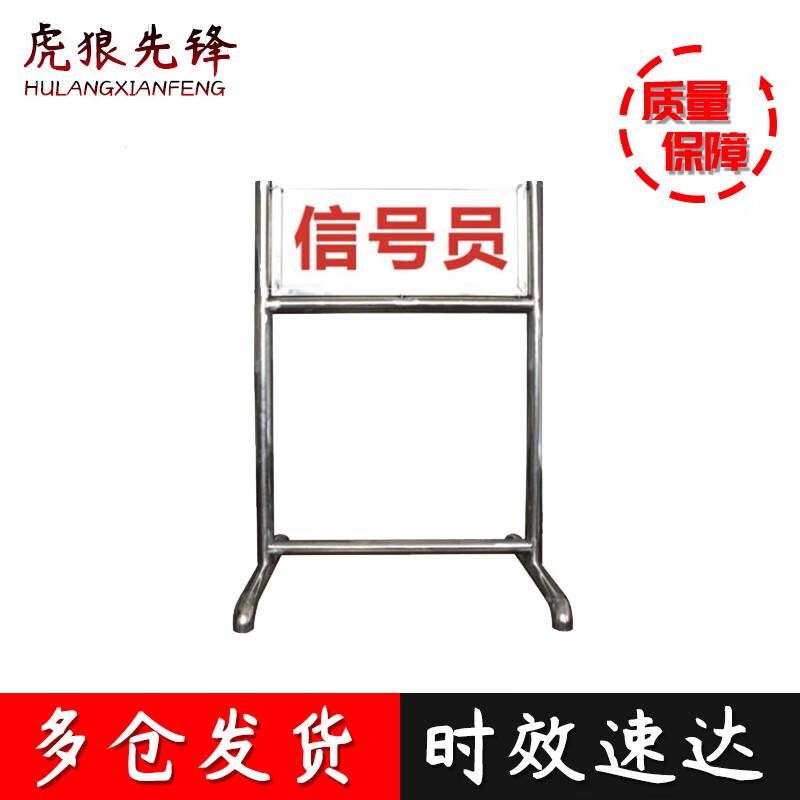 Stainless Steel Signalman Training Sign