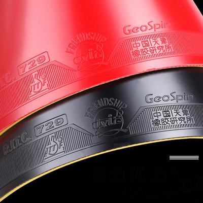 729 amizade gs treinamento tênis de mesa borracha 2.1mm ping pong laço de borracha