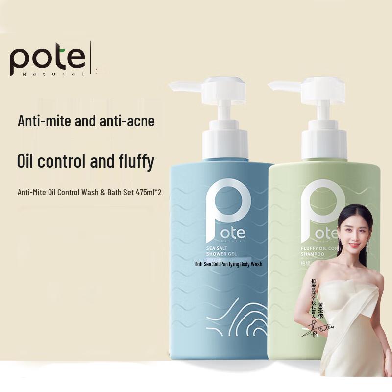 Boitea Oil Control Volumizing Shampoo & Shower Gel Set