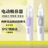 Electric Waterproof Nasal Aspirator for Newborns and Children, Perfect for Home Use To Remove Nasal Mucus.