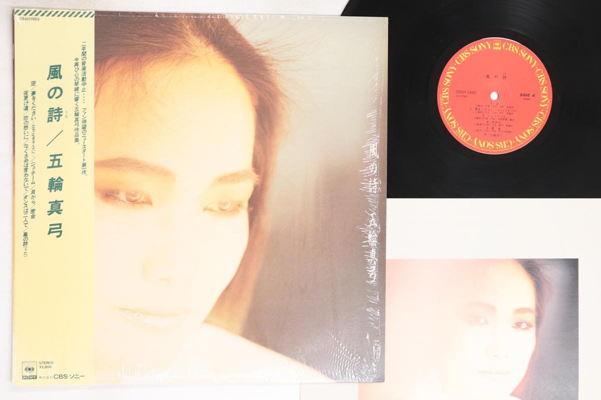 

LP Record MAYUMI ITSUWA - Kaze no Uta 28AH1965 CBS SONY 1985 Japan Obi Japanese Pop/Rock Used