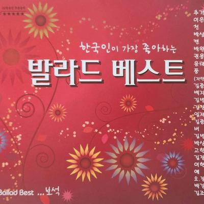 Korean's Favorite Ballad Best_Jewel (2CD)