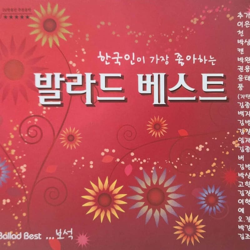 

Korean s Favorite Ballad Best_Jewel (2CD)