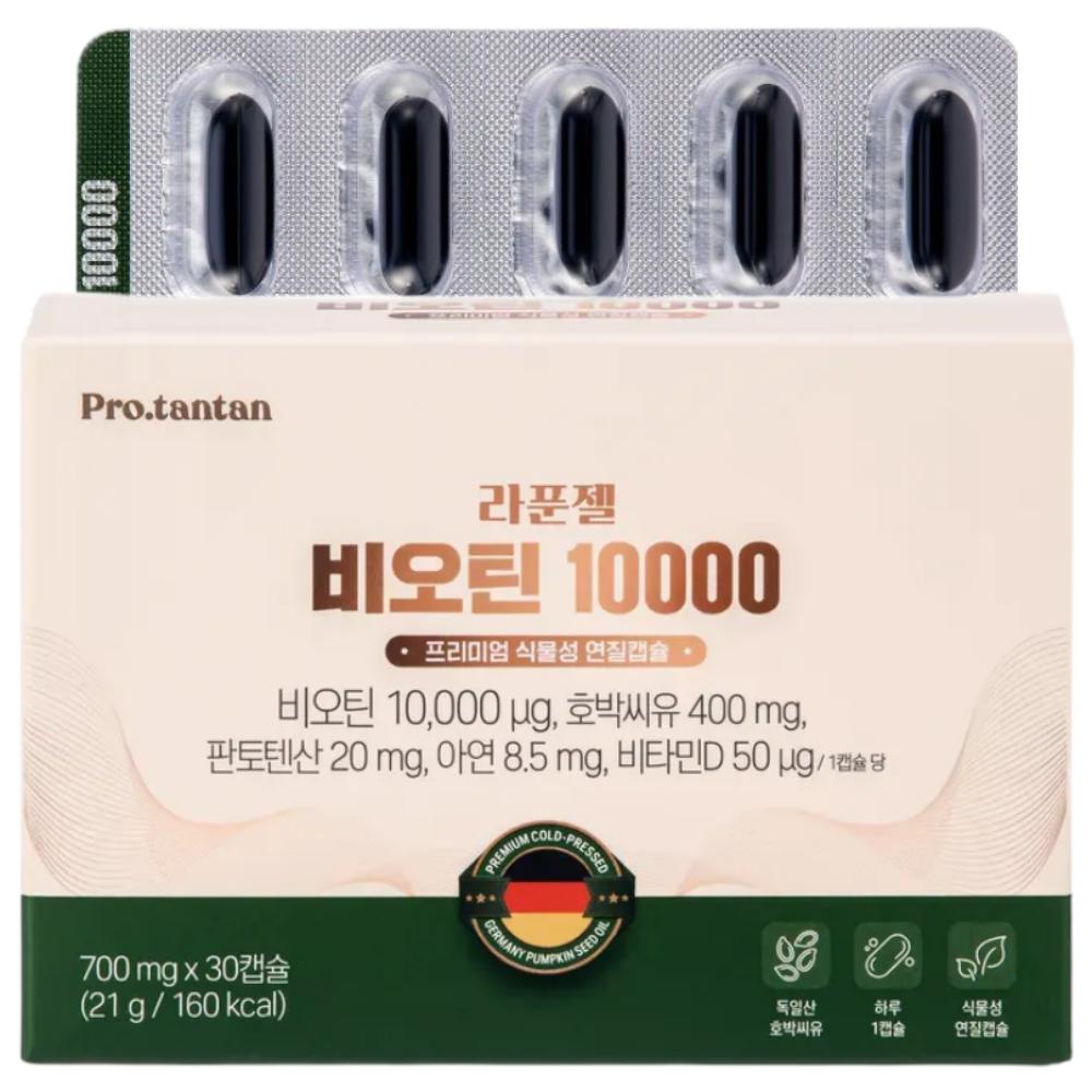 Rapunzel Biotin 10000 Pantothenate Zinc Vitamin D German Pumpkin Seed Oil 30 Capsules 1 pcs