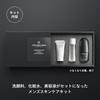 Shiseido Men Geschenk Herren Ultimune Probier-Set S Gesichtsreiniger Toner Serum Haut Reise-Set