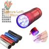 1/2/5Pcs 395nm UV Flashlight, 9LED Purple Light Anti-Skid Torch with Rope, Professional Portable Gadget