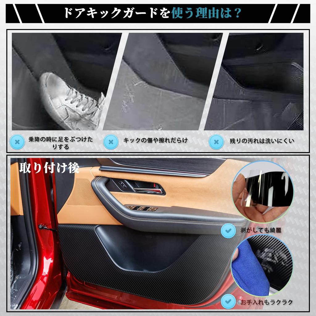 Ruiya New Mazda CX60 Exclusive Kick Door Kick Door Trim Carbon Sheet Protection Set of and Deterioration Innovative Adhesive Easy Custom Parts CX-60