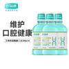 Goodycom Lysozyme Mouthwash