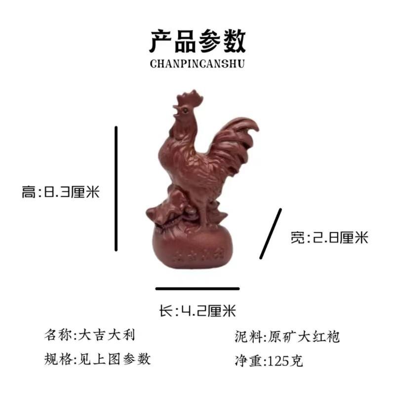 Purple Sand Tea Pet Rooster Tea Play Ornament Zodiac Chicken Creative Can Raise Big Rooster