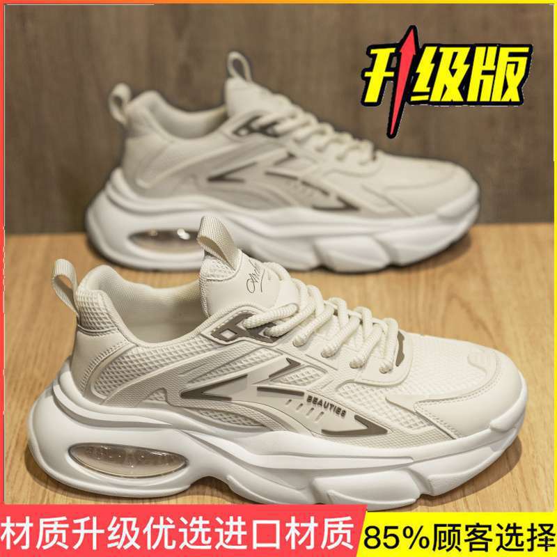 Men's Shoes Are Popular In Summer, Breathable Mesh Versatile Casual Dad Shoes, Men's Youth Air Cushion Running Sports Trendy Shoes