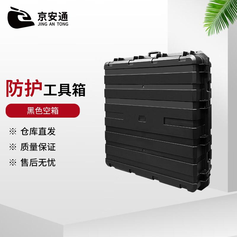 Heavy-Duty Waterproof Protective Tool Case