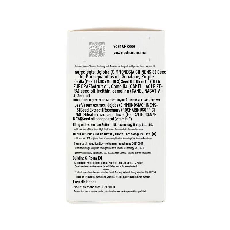 Winona Barrier Repair Essence Oil 30ml