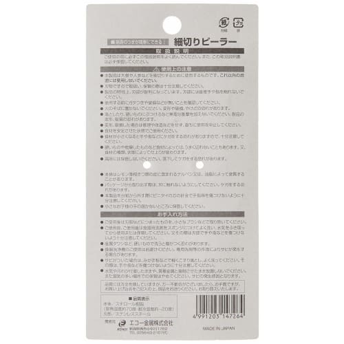 Echo Metal Thin Peeler 0336-427