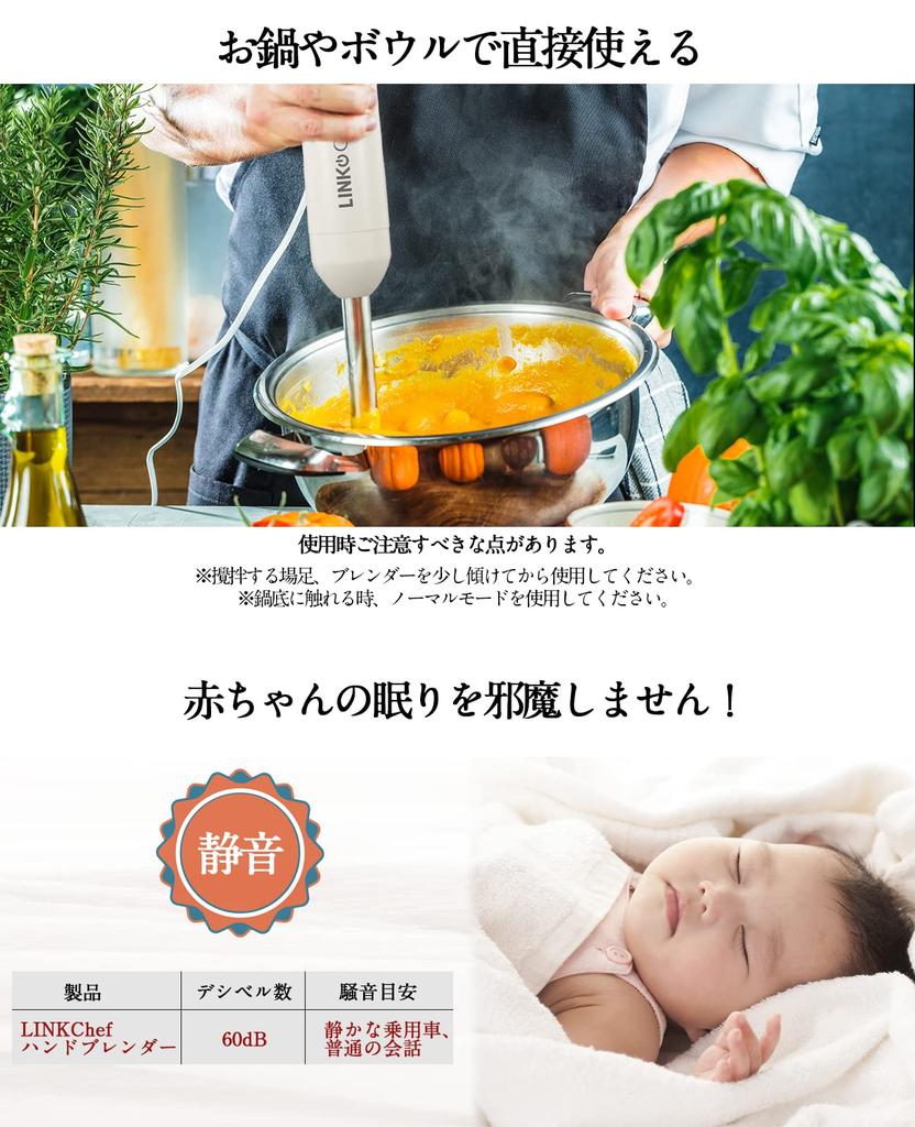 LINKChef Hand Baby 6 in Milk Cooking Can Crush Food Kitchen Appliances Blender, Multi-Stick Blender, Mixer, Food, 1, Crush, Mix, Whip, Crush, Chop,