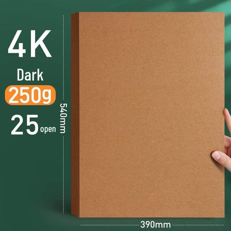 Maimerfei Multi-purpose Dark Kraft Paper