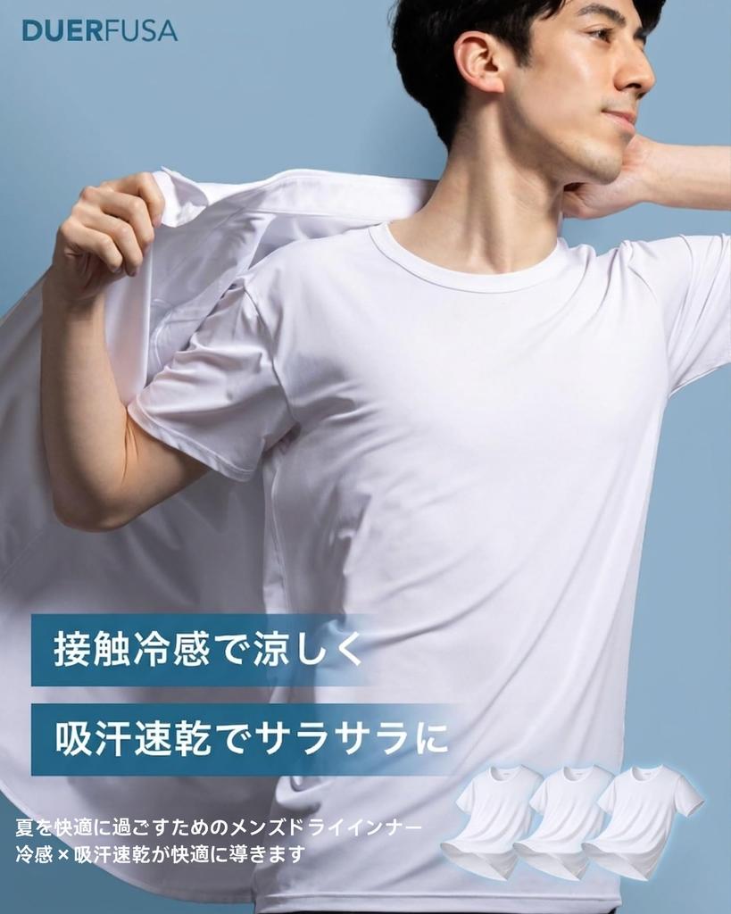 [Duerfusa] Men's Undershirt, Short Sleeve, White, 3-Pack (White/Crew Neck Short Sleeve, L)