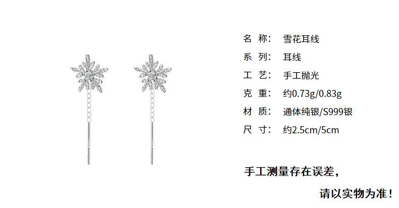 S999 Pure Silver Snowflake Tassel Hoop Earrings, Ear-Friendly, Lightweight Luxury, Versatile Slimming for Round Face, New Arrival Women's Earrings