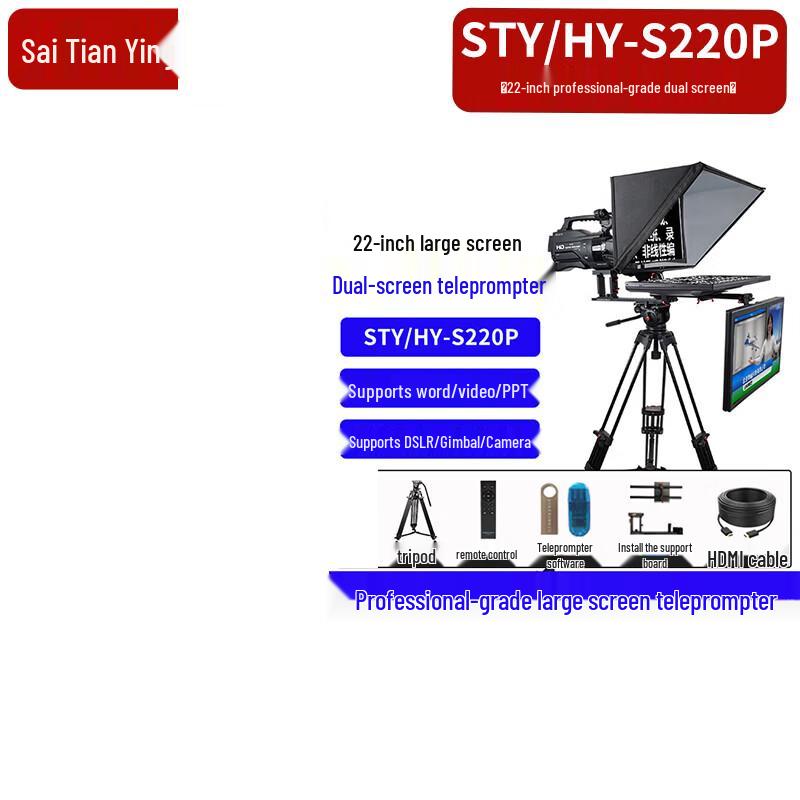 Saitianyin Professional Studio Teleprompter