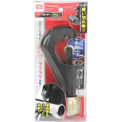 SK11 (SK11) Pipe cutter Pro. Cutting pipe diameter 6~50mm, stainless steel pipe, copper pipe, up to 3mm thickness PCB-50
