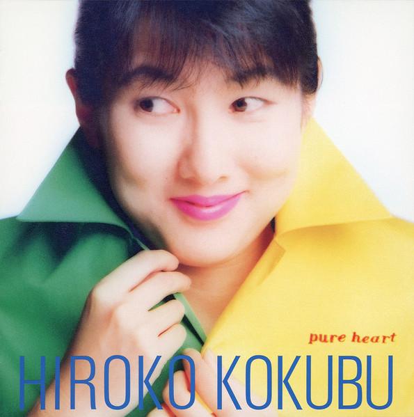 

CD HIROKO KOKUBU Pure Heart VICJ127 JVC 1992 Japan Jazz Used
