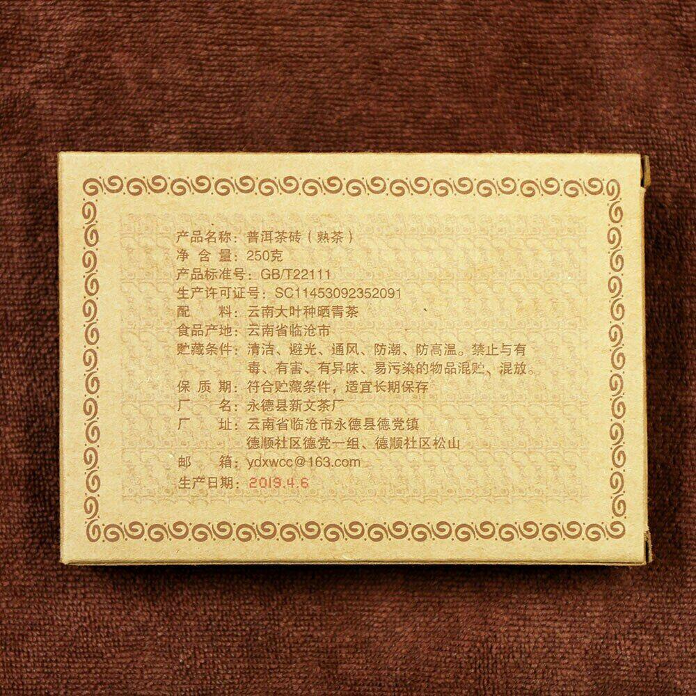 High Quality Yongzhen Shu Puer "Palace Puer Tea Brick" Ripe Top Grade Puer 250g