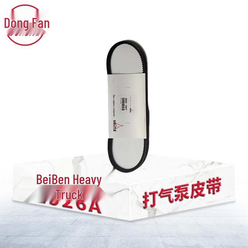 DONGFAN Air Pump Belt 131050