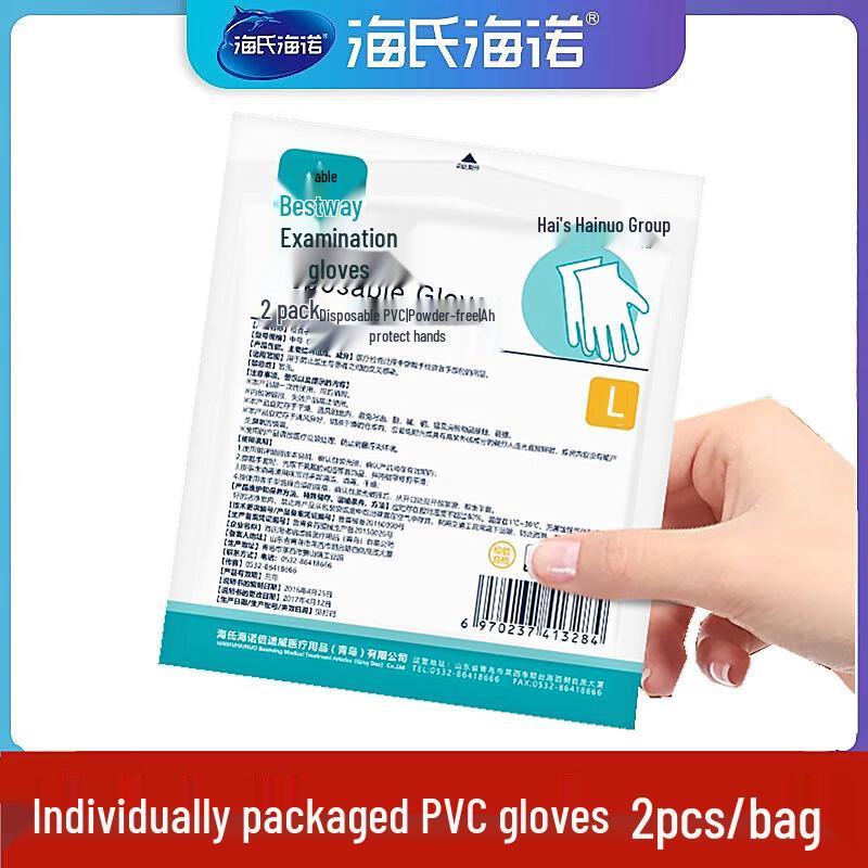 Haishi Hainuo Disposable PVC Gloves