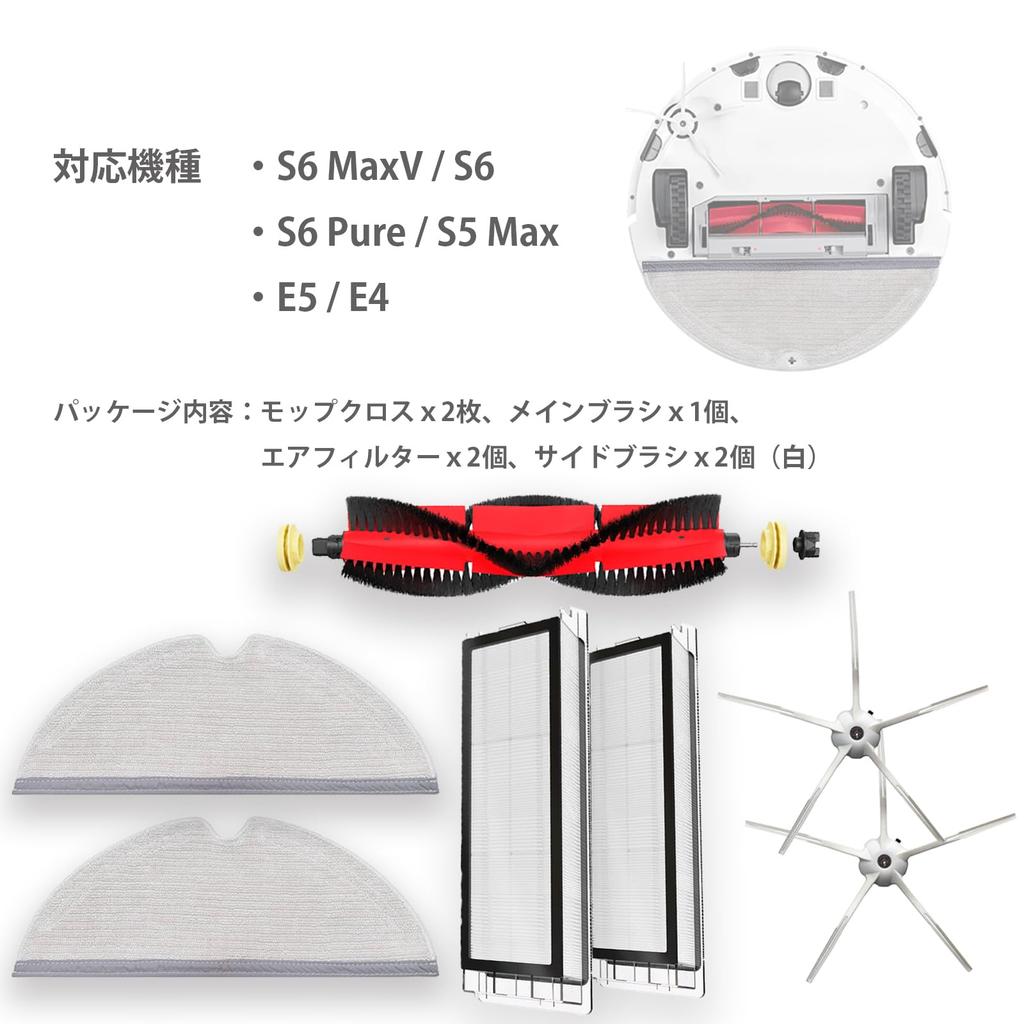 Roborock Roborock S6 MaxV S6 S6 Pure S5 Max E5 E4 Kompatibles Verbrauchsmaterial-Set Kompatibles Zubehör Wischtuch Hauptbürste Luftfilter Seitenbürste / / / /