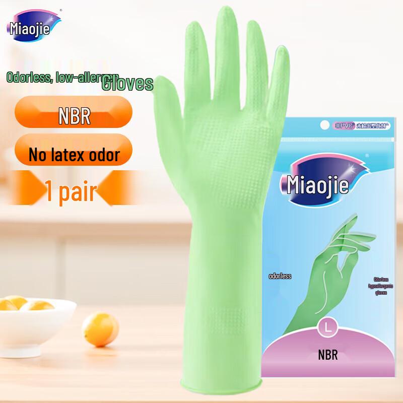 MiaoJie Nitrile Cleaning Gloves
